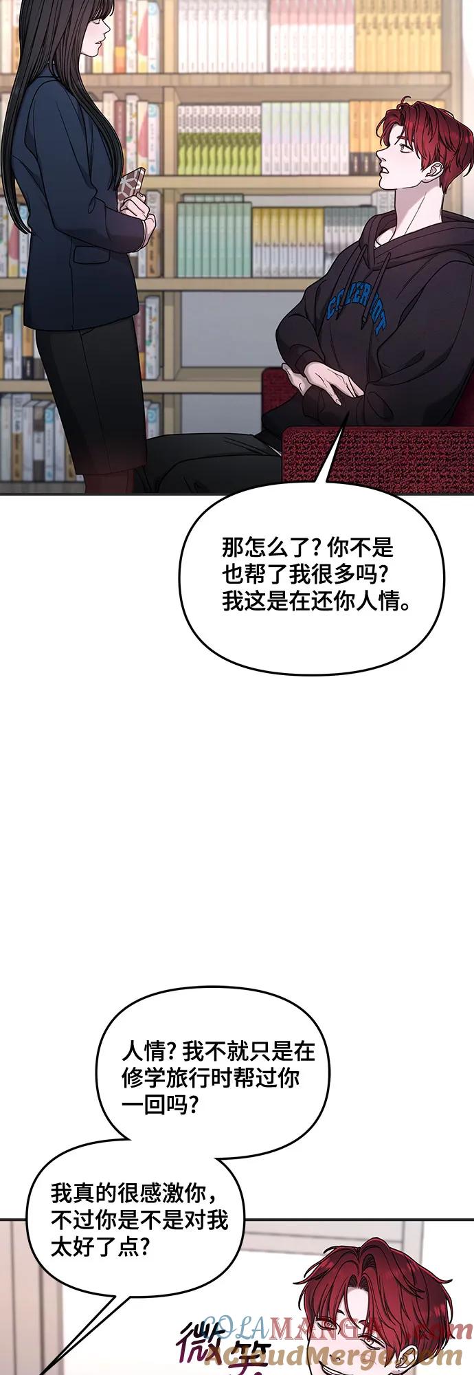 如出一辙的女儿 第135话 第31页