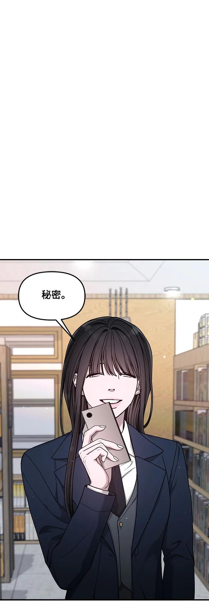 如出一辙的女儿 第135话 第42页