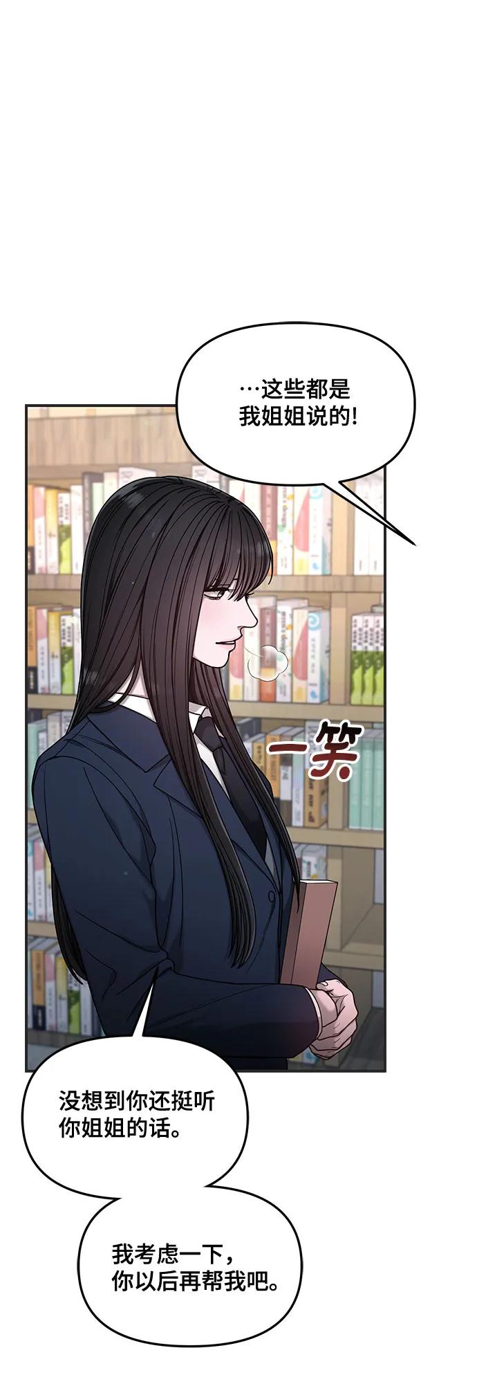 如出一辙的女儿 第135话 第39页
