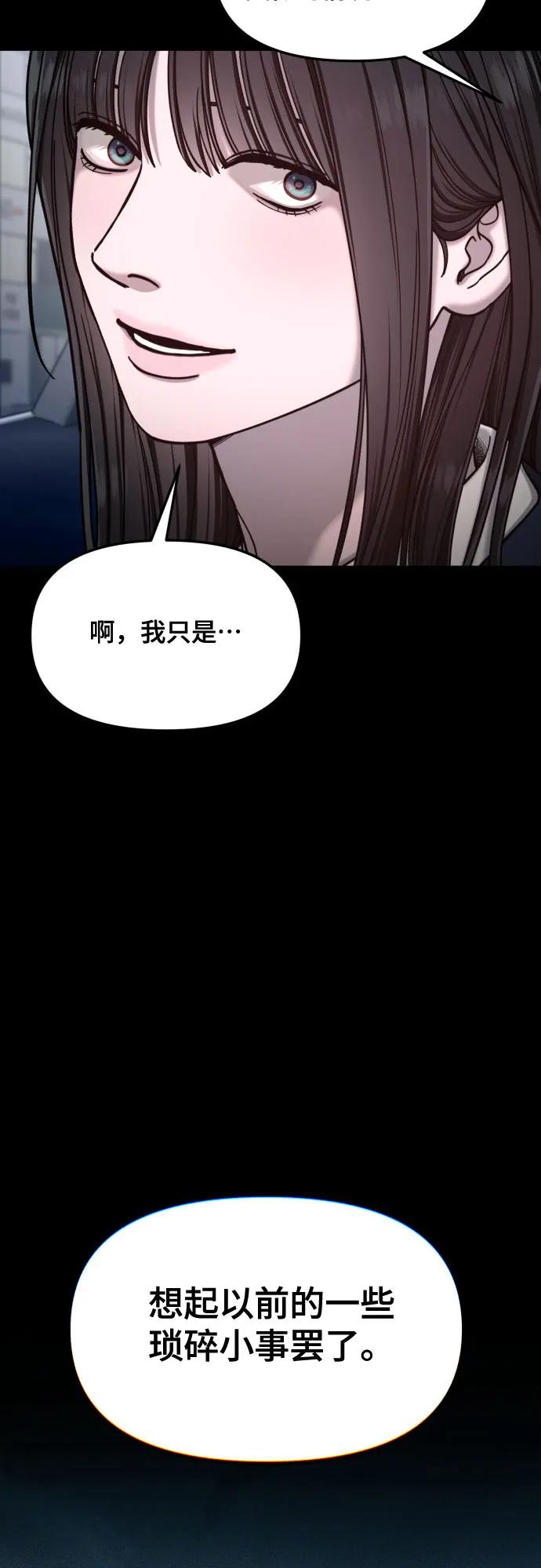 如出一辙的女儿 第135话 第6页