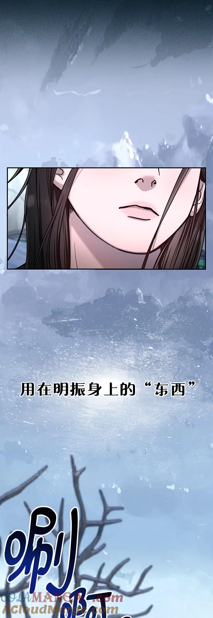 如出一辙的女儿 第135话 第7页