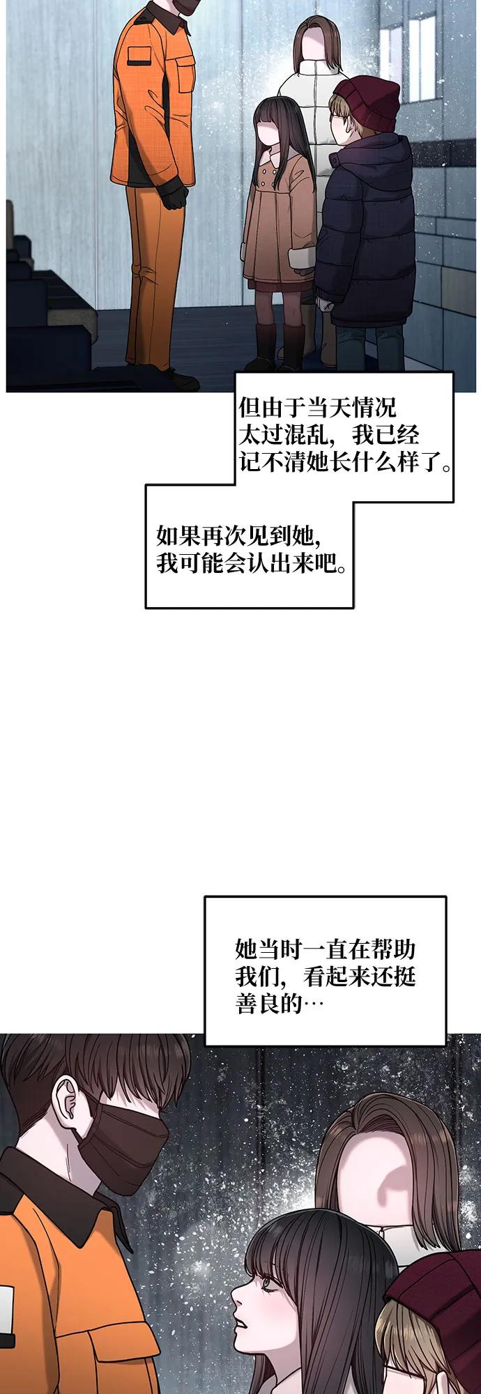 如出一辙的女儿 第135话 第18页