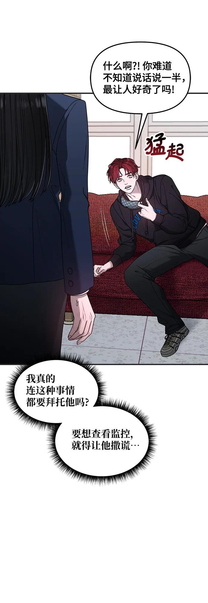 如出一辙的女儿 第135话 第27页