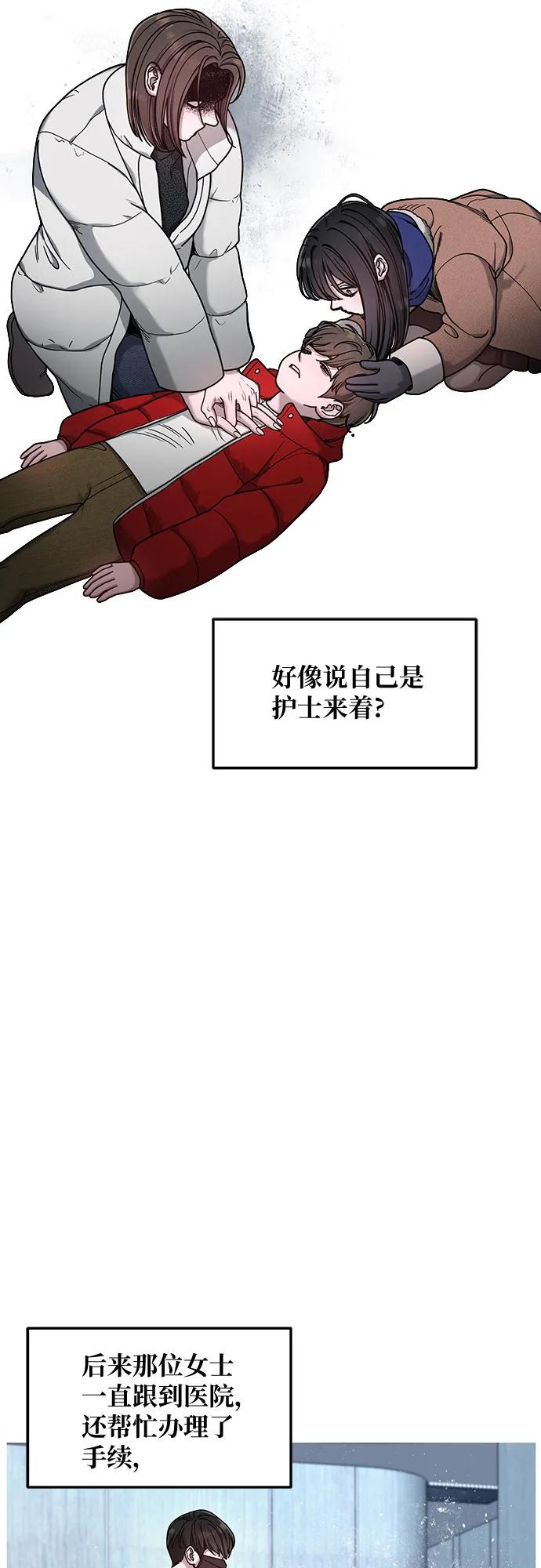 如出一辙的女儿 第135话 第17页