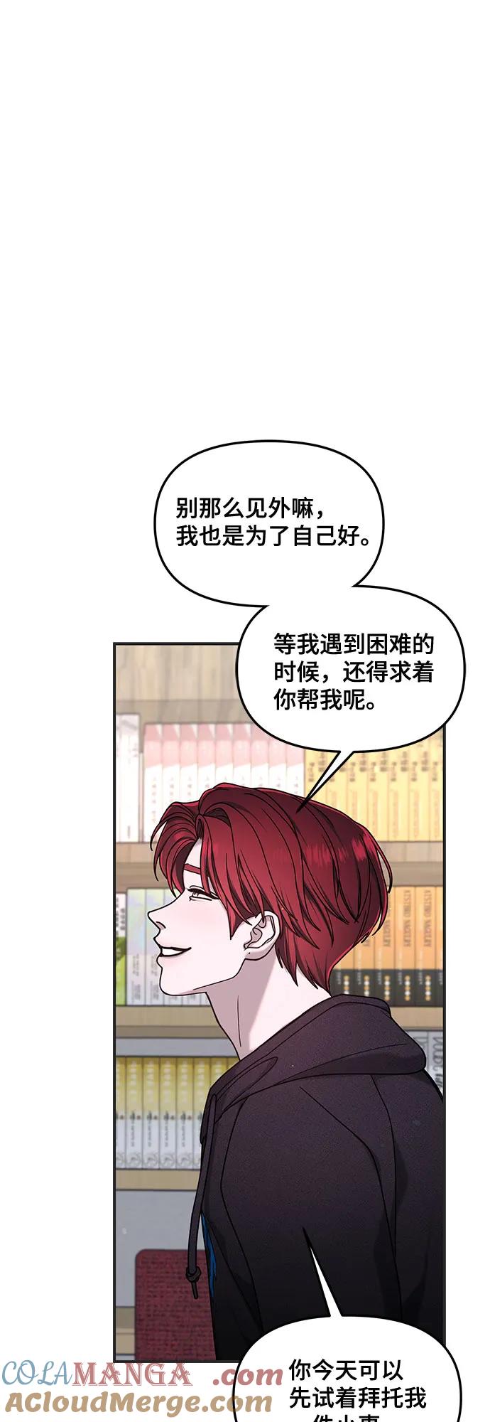 如出一辙的女儿 第135话 第40页