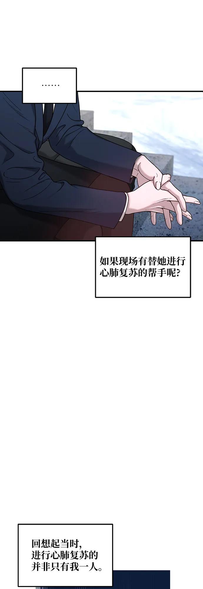 如出一辙的女儿 第135话 第15页