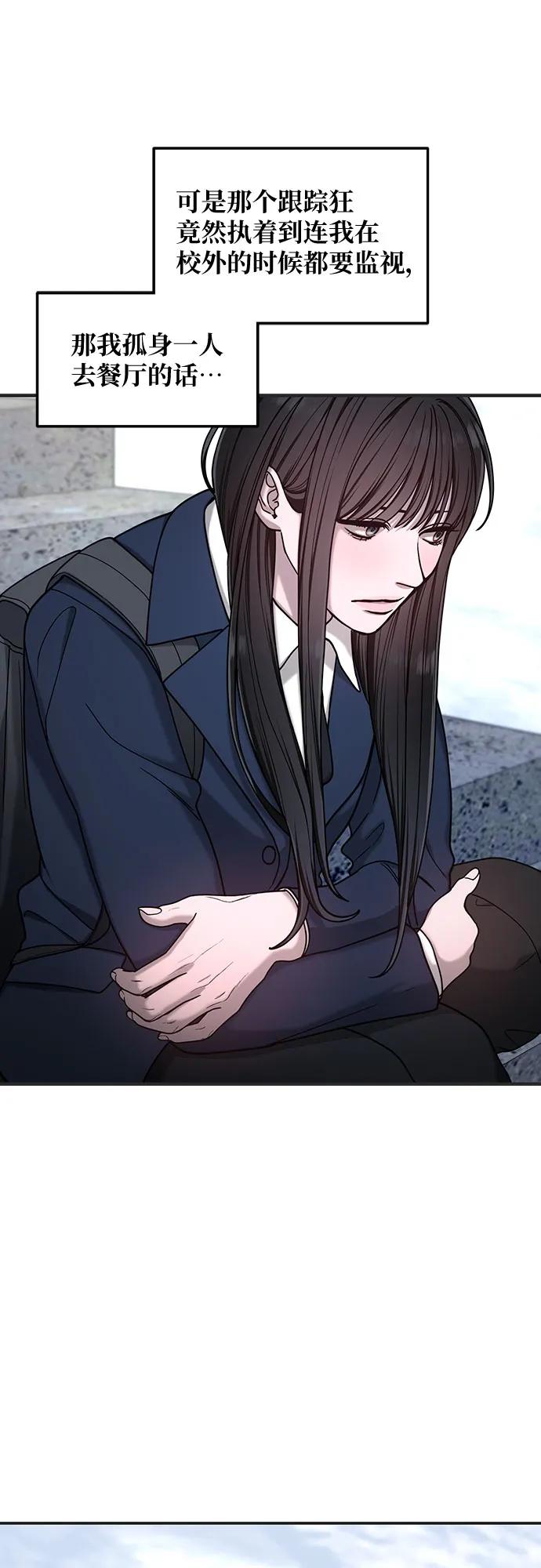 如出一辙的女儿 第135话 第21页