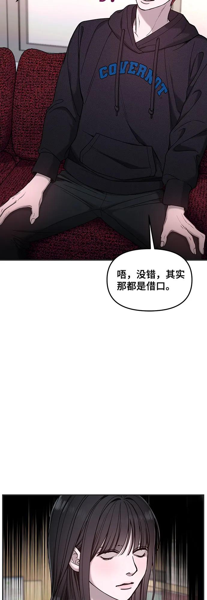 如出一辙的女儿 第135话 第32页