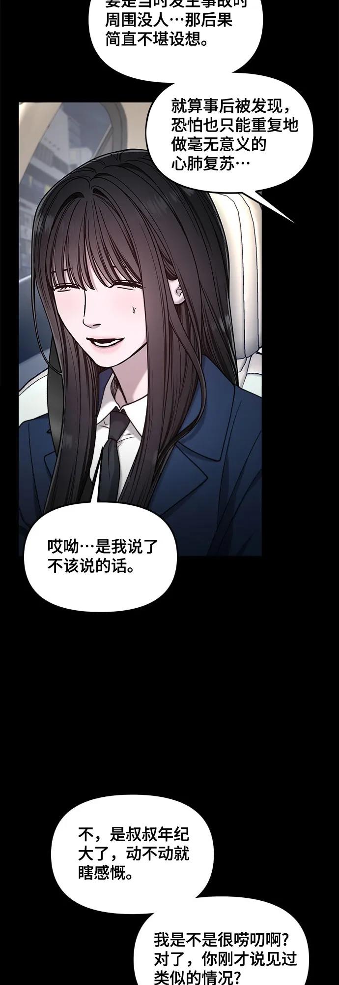 如出一辙的女儿 第135话 第5页