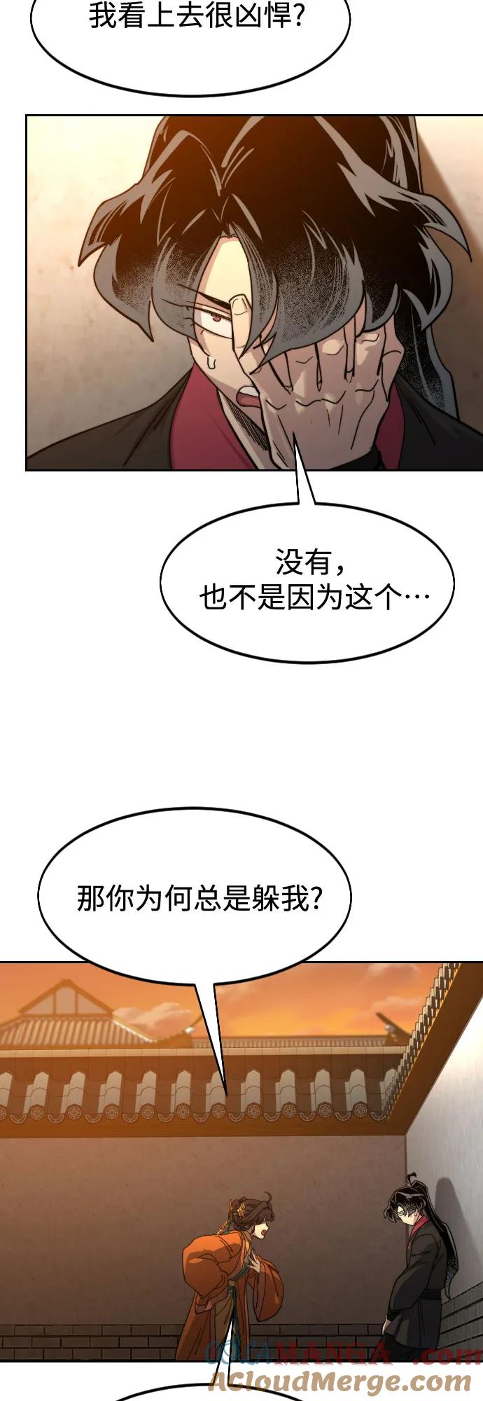 《剑尊归来》第139话 第67页