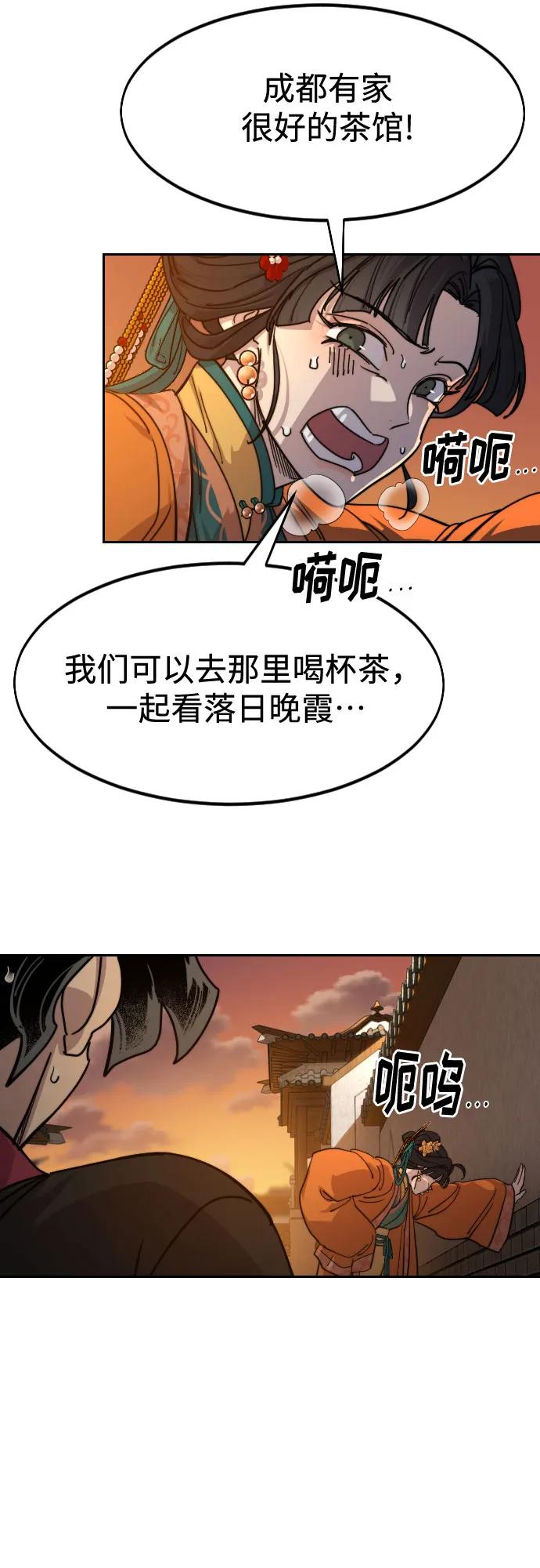 《剑尊归来》第139话 第65页