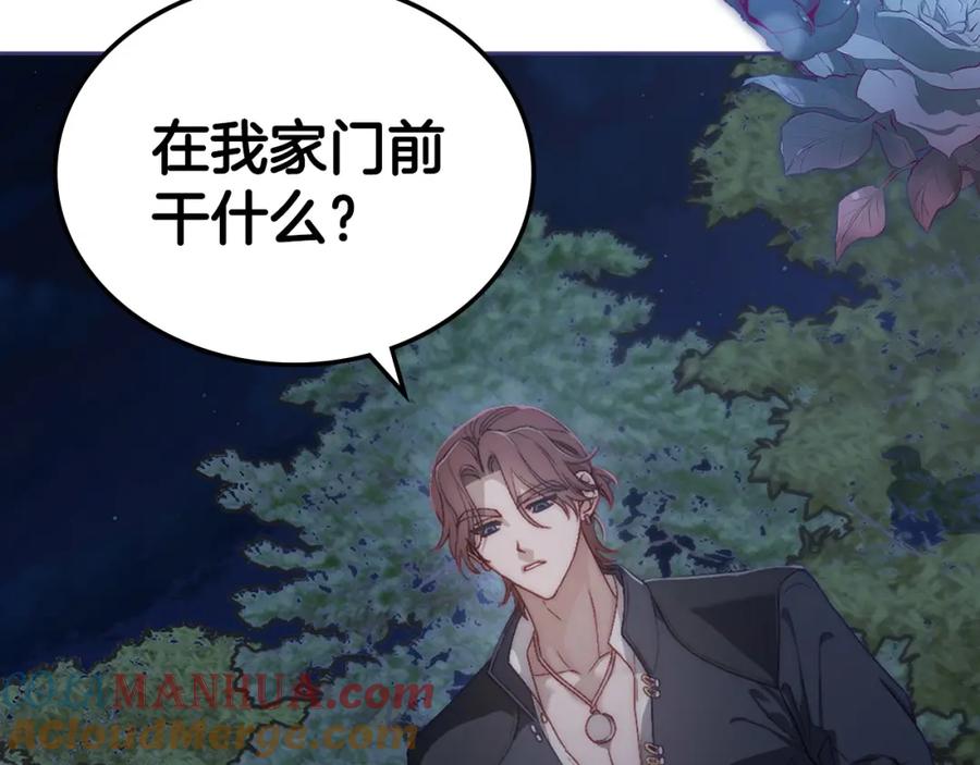 月光图书馆 - 第14话 你明明是女人 - 第13张图