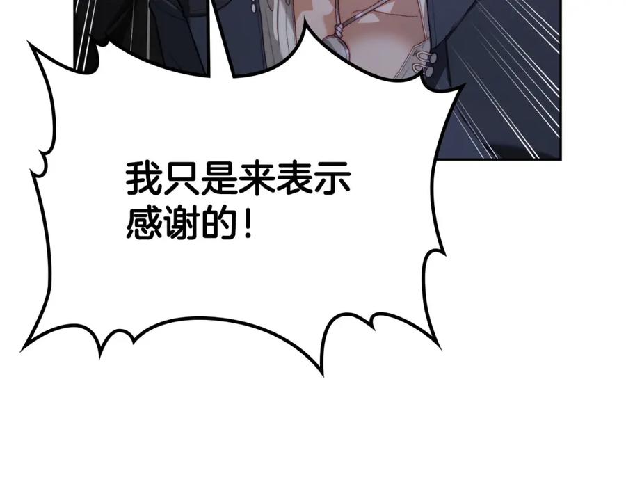 月光图书馆 - 第14话 你明明是女人 - 第34张图