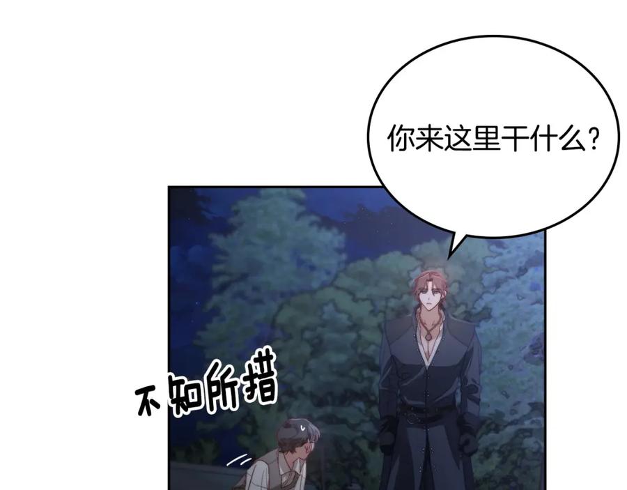 月光图书馆 - 第14话 你明明是女人 - 第20张图