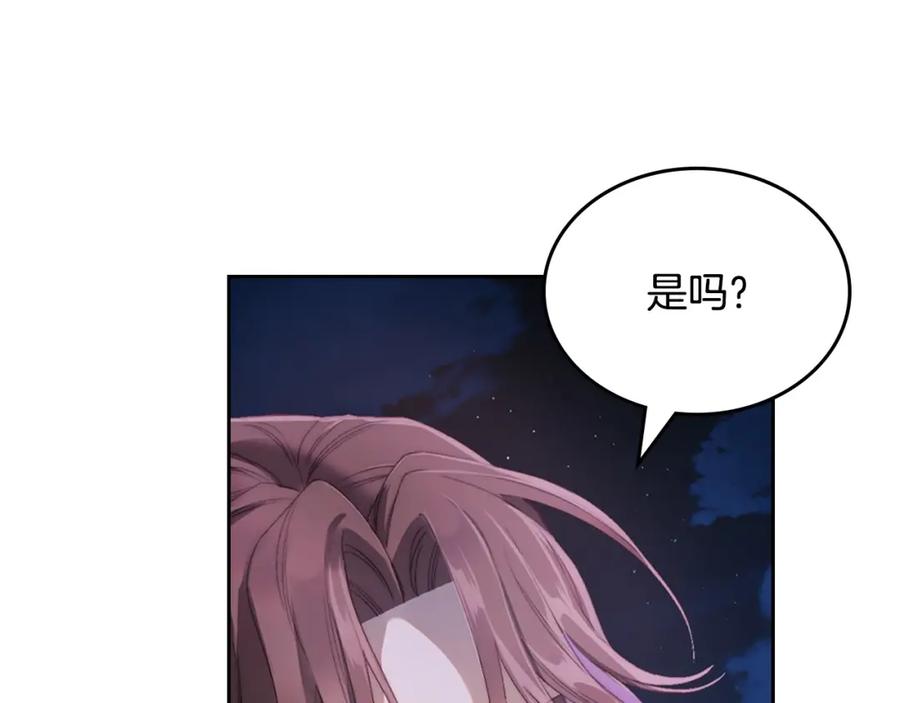 月光图书馆 - 第14话 你明明是女人 - 第35张图