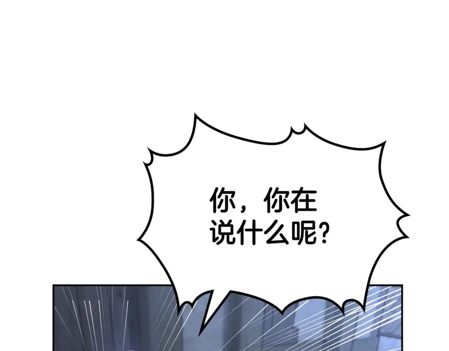 月光图书馆 - 第14话 你明明是女人 - 第32张图