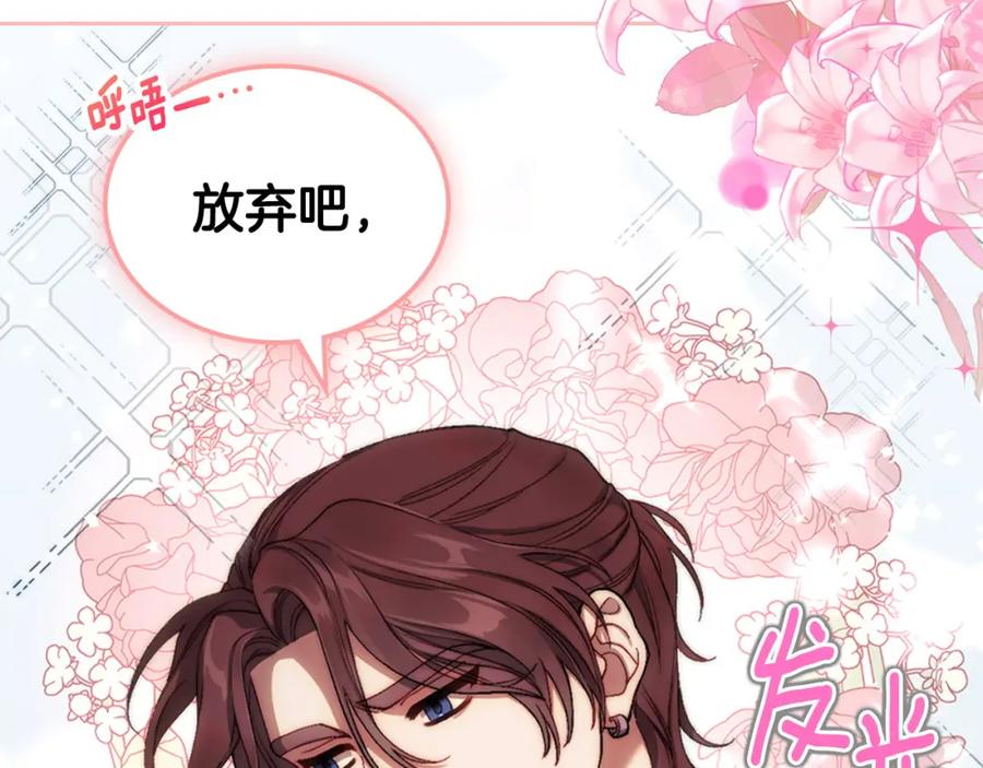 月光图书馆 - 第14话 你明明是女人 - 第26张图