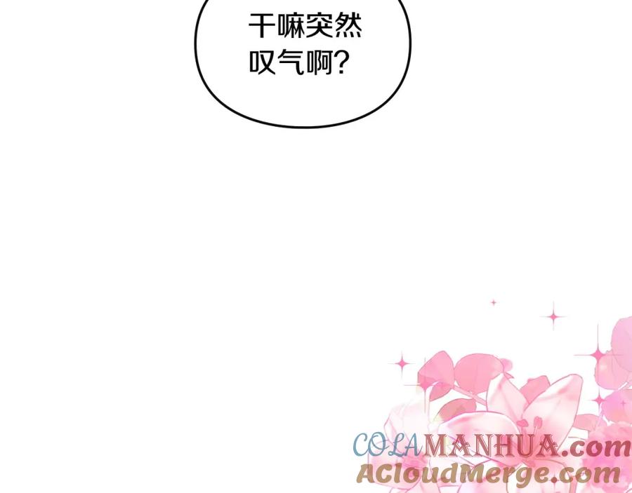 月光图书馆 - 第14话 你明明是女人 - 第25张图