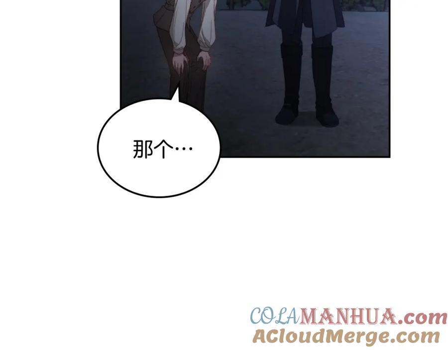 月光图书馆 - 第14话 你明明是女人 - 第21张图