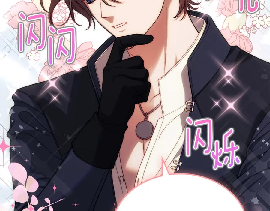 月光图书馆 - 第14话 你明明是女人 - 第27张图