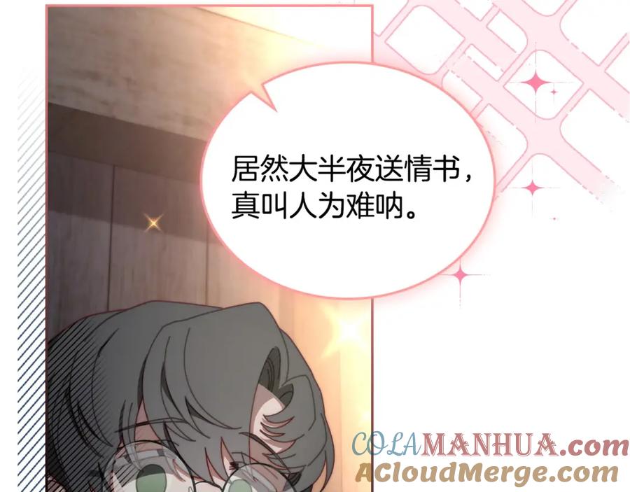 月光图书馆 - 第14话 你明明是女人 - 第29张图