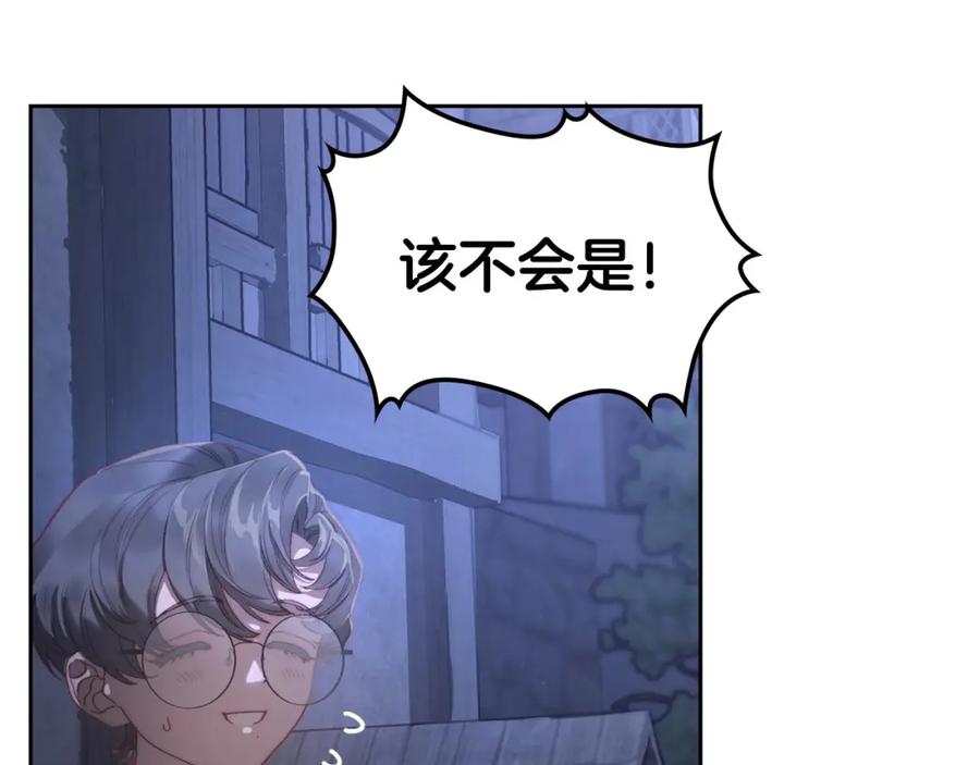 月光图书馆 - 第14话 你明明是女人 - 第22张图