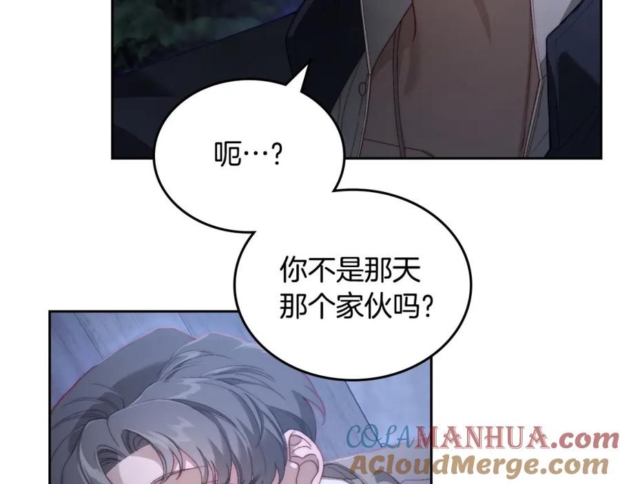 月光图书馆 - 第14话 你明明是女人 - 第17张图