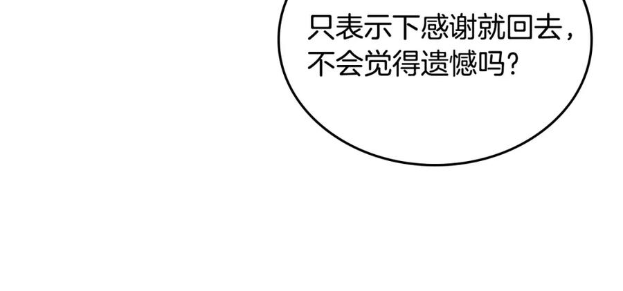 月光图书馆 - 第14话 你明明是女人 - 第39张图