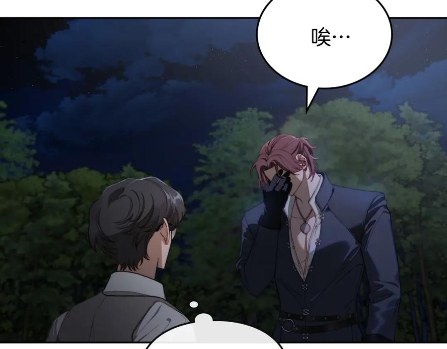 月光图书馆 - 第14话 你明明是女人 - 第24张图