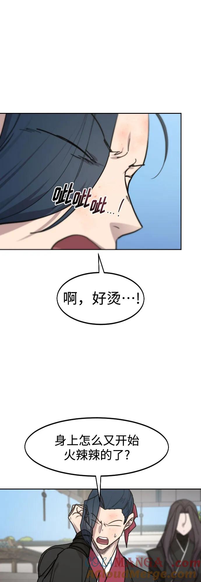 《剑尊归来》第149话 第43页