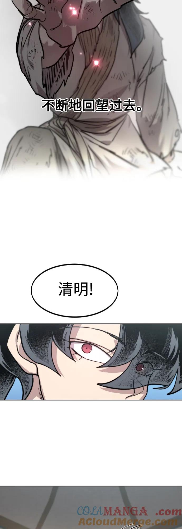 《剑尊归来》第149话 第28页