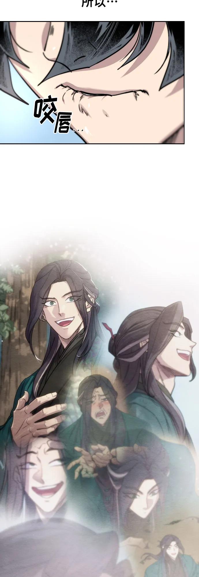 《剑尊归来》第149话 第36页