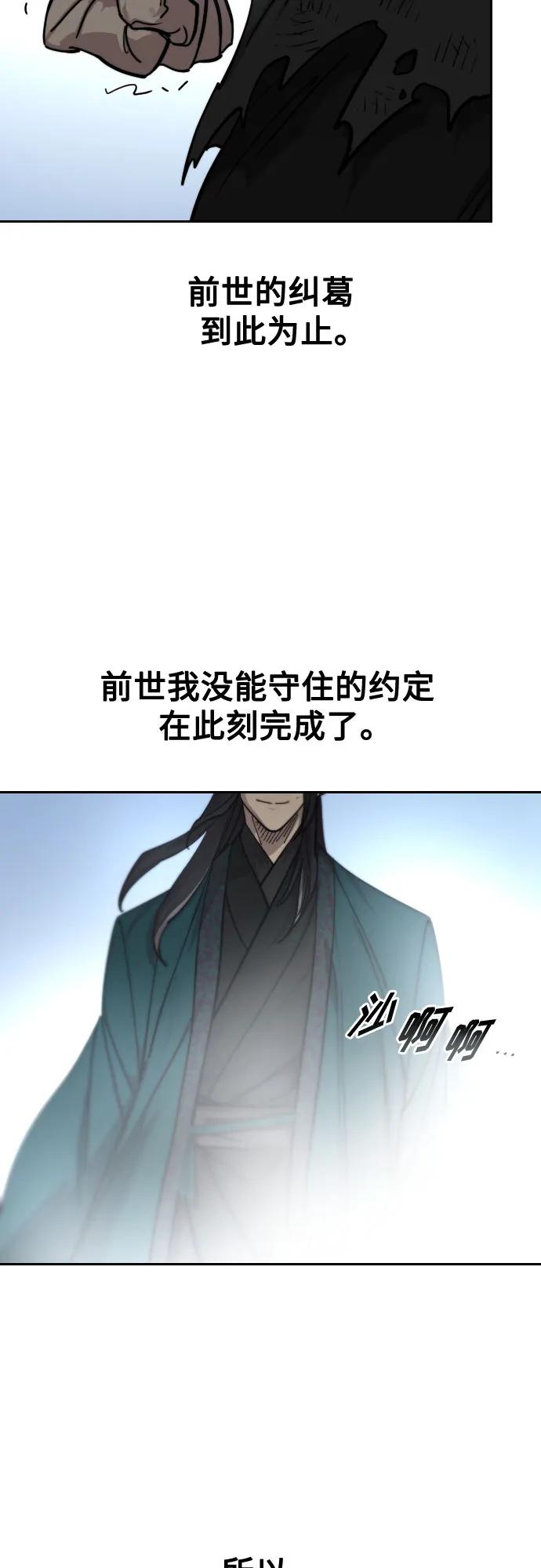 《剑尊归来》第149话 第35页