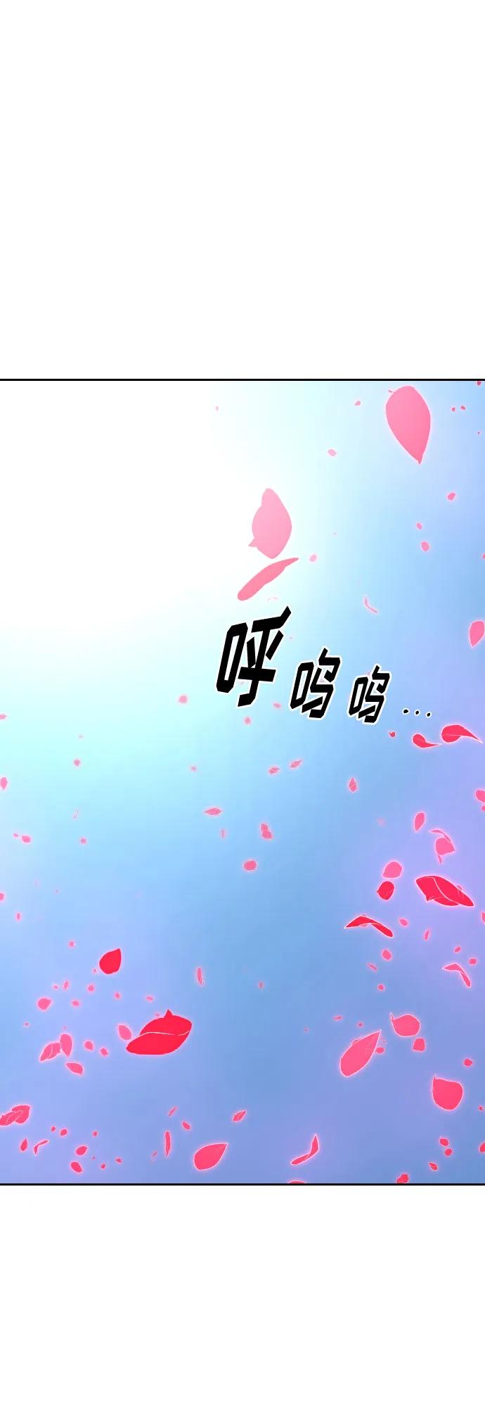 《剑尊归来》第149话 第2页