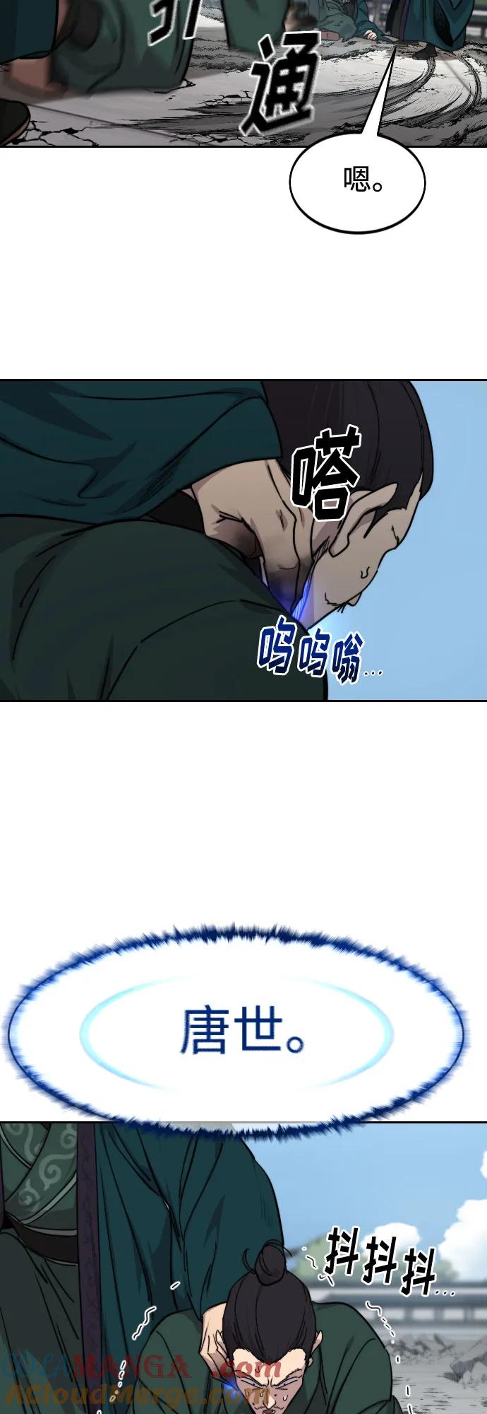 《剑尊归来》第149话 第64页