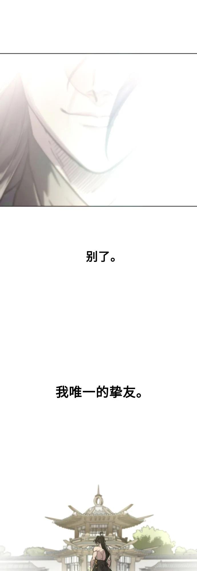 《剑尊归来》第149话 第38页