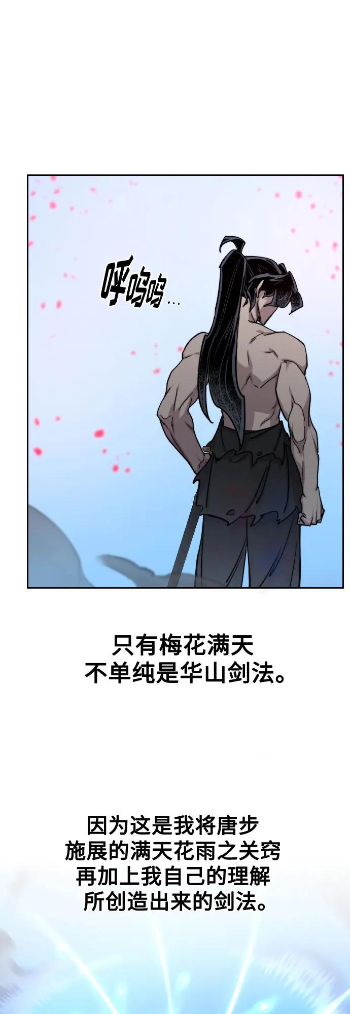 《剑尊归来》第149话 第12页