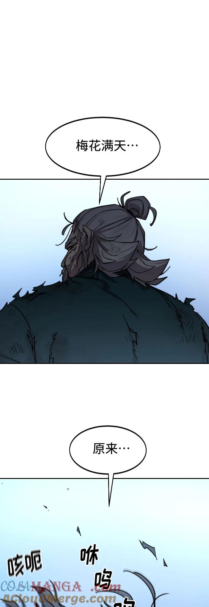 《剑尊归来》第149话 第10页