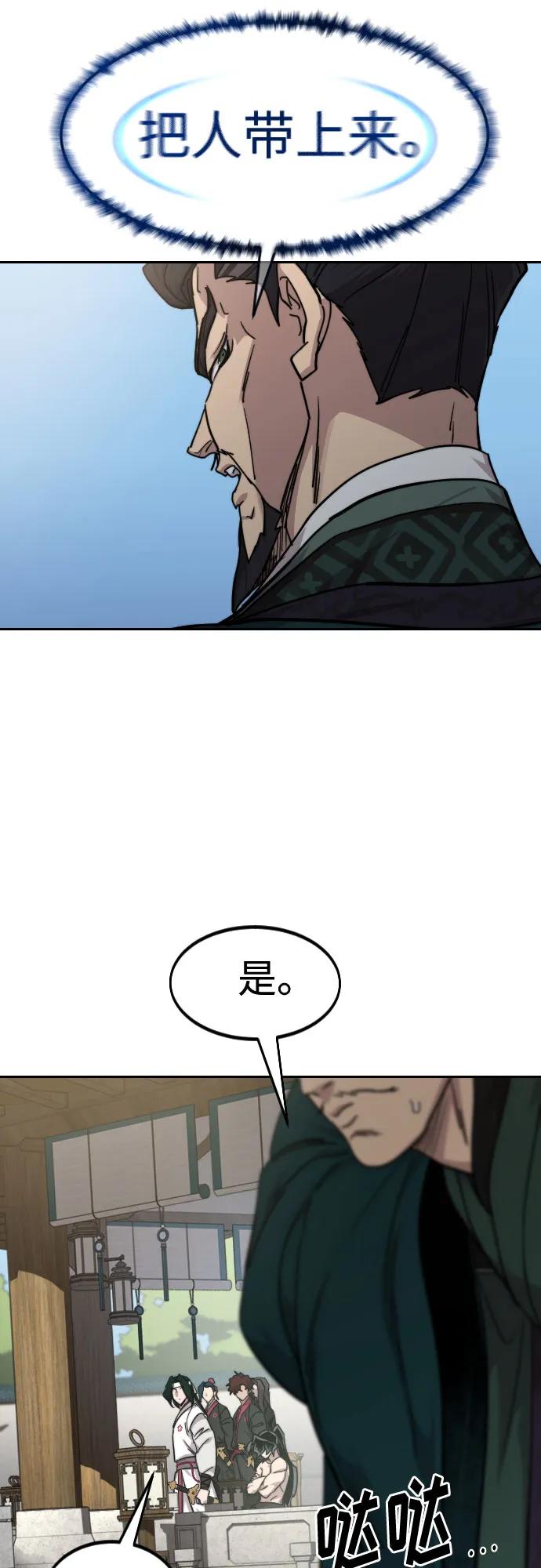 《剑尊归来》第149话 第60页