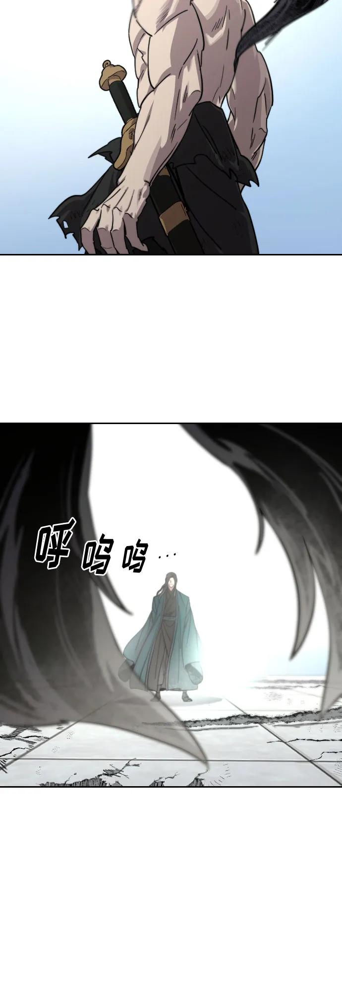 《剑尊归来》第149话 第32页