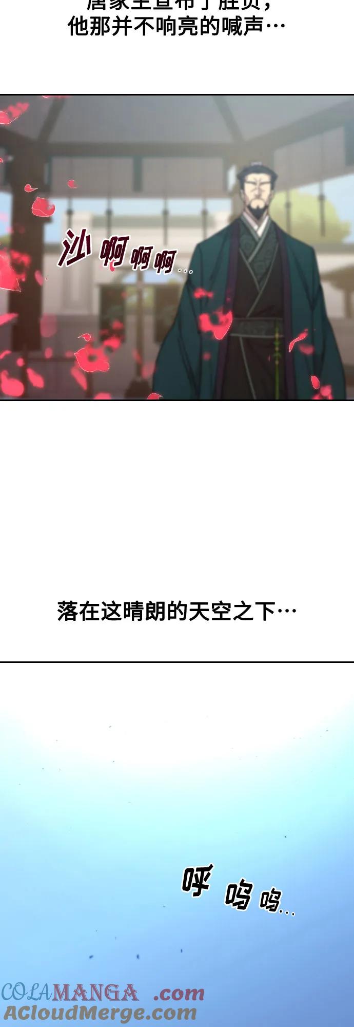 《剑尊归来》第149话 第22页