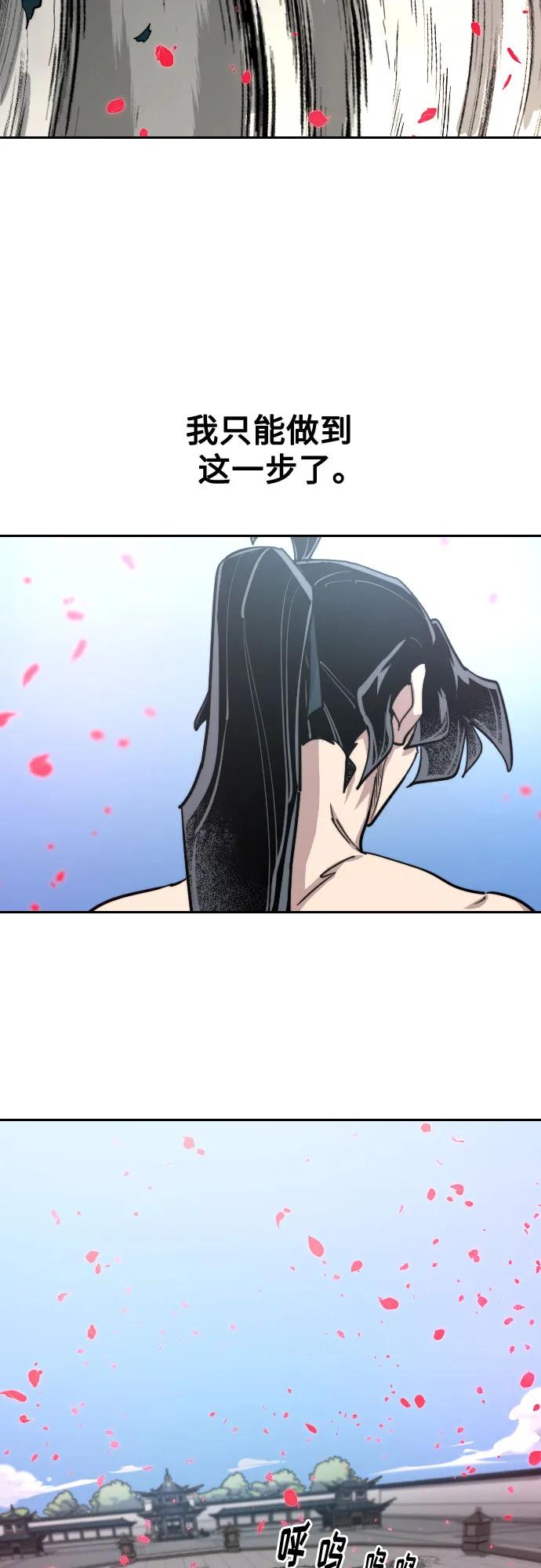 《剑尊归来》第149话 第14页