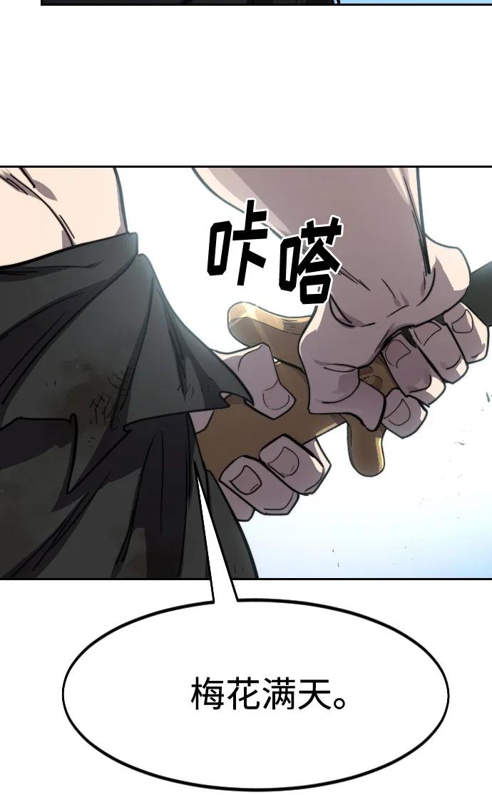 《剑尊归来》第149话 第9页