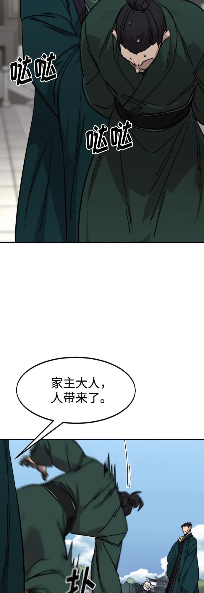 《剑尊归来》第149话 第63页