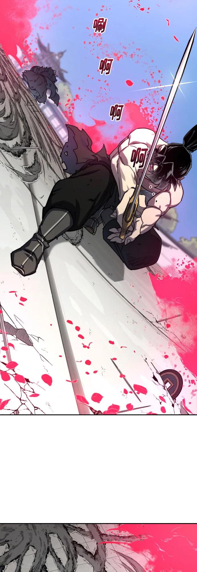 《剑尊归来》第149话 第6页