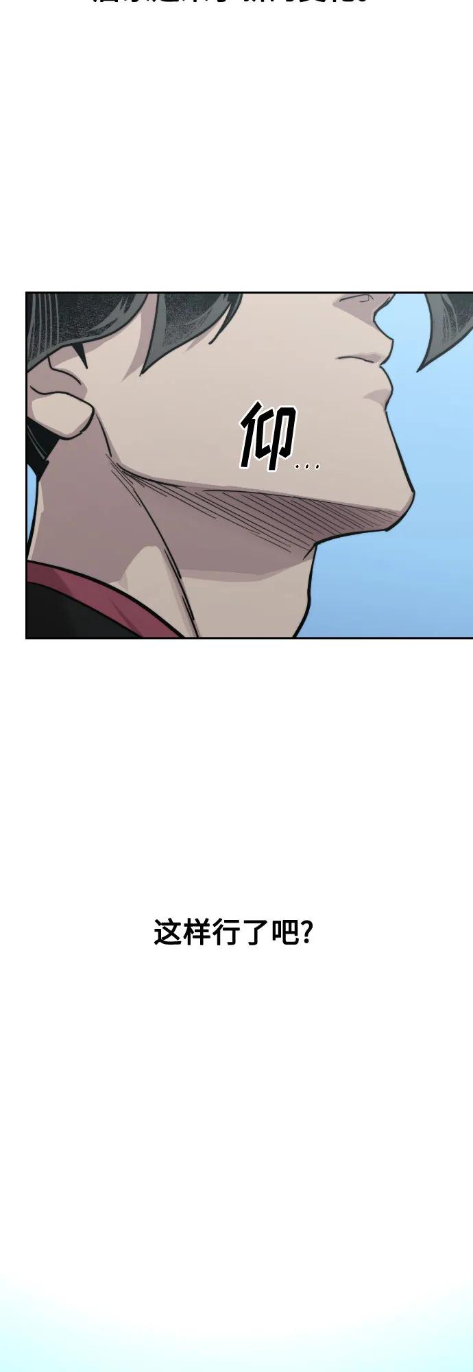 《剑尊归来》第149话 第24页