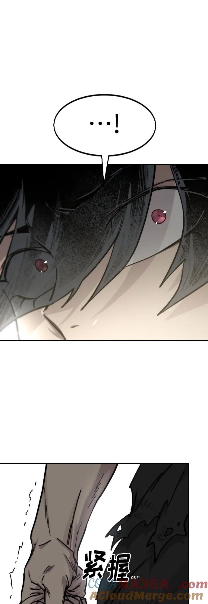 《剑尊归来》第149话 第34页