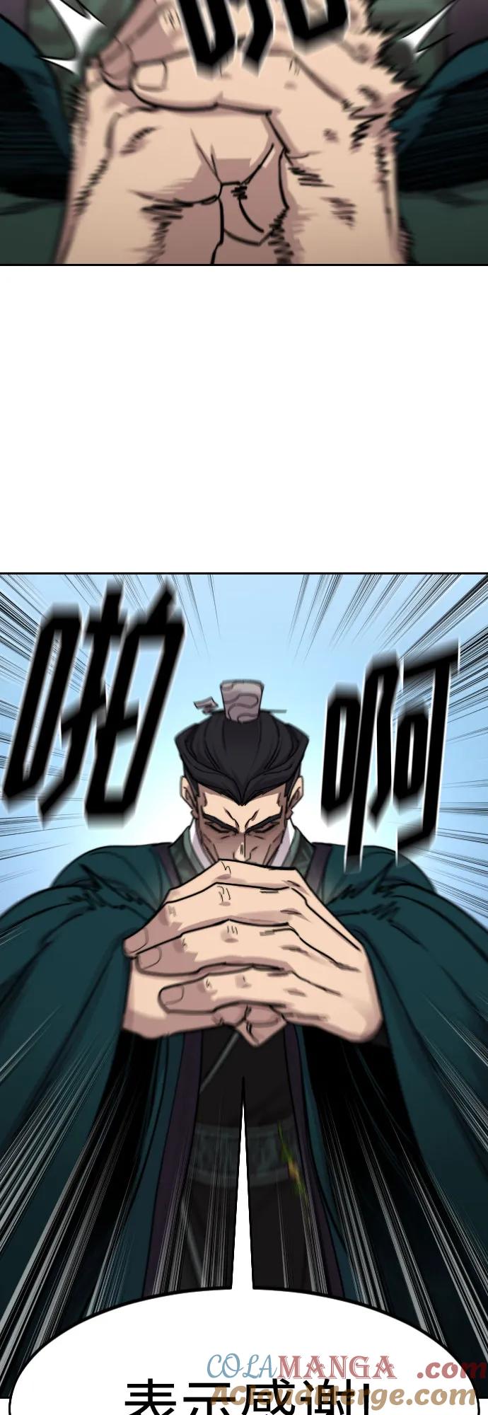 《剑尊归来》第150话 第25页