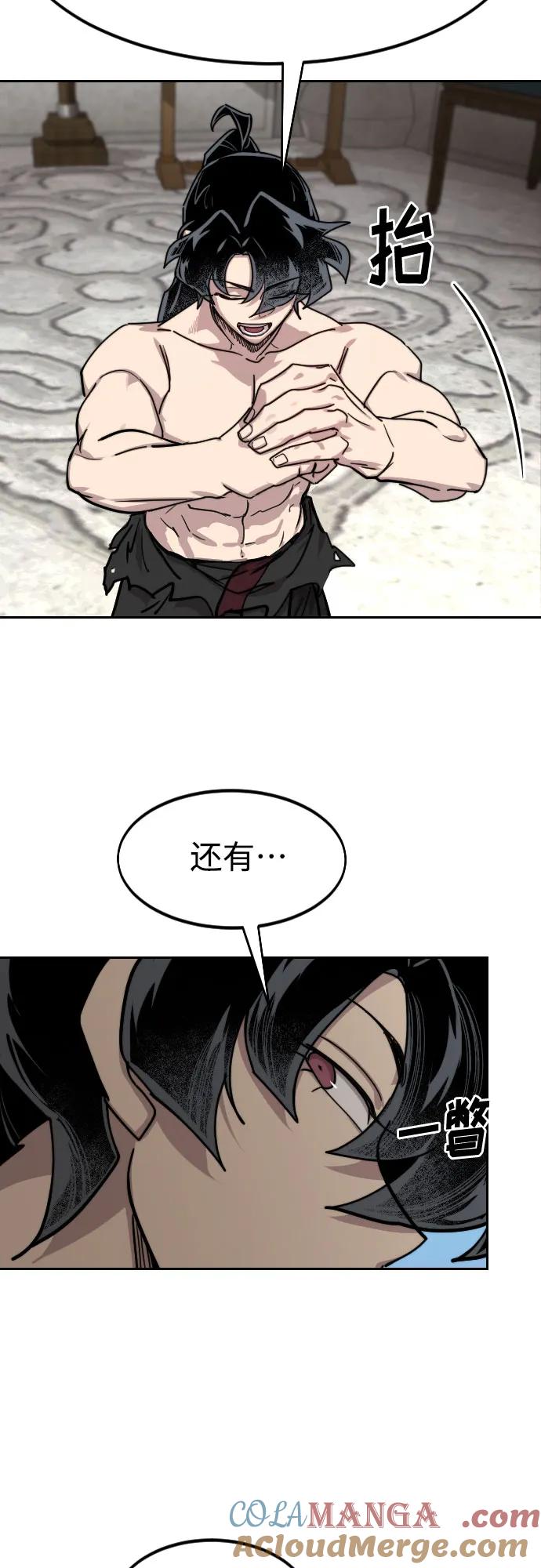 《剑尊归来》第150话 第31页