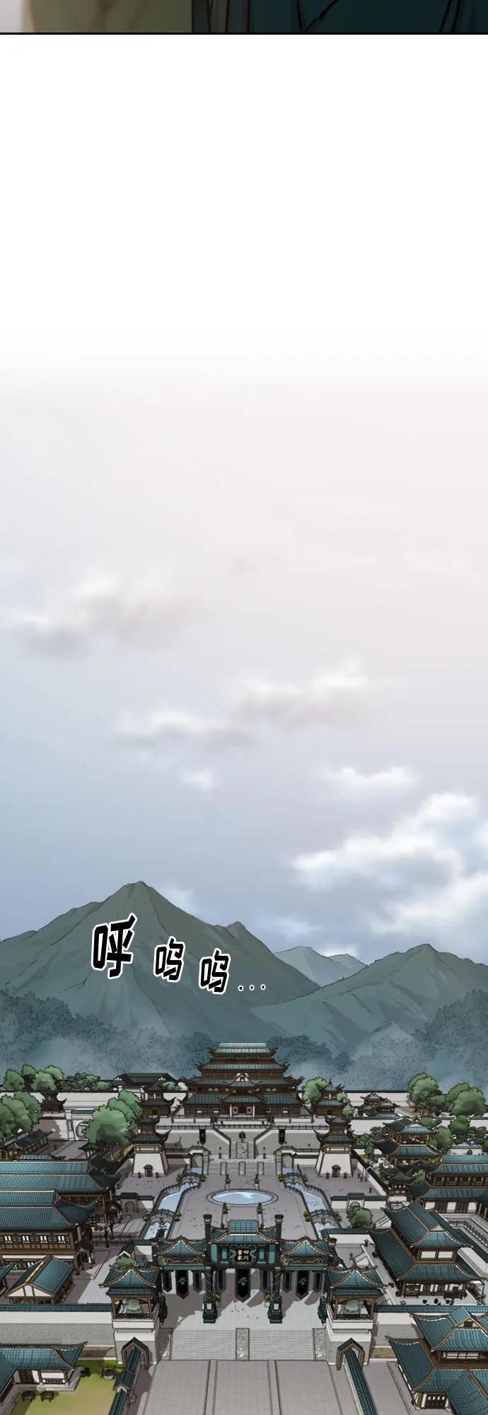 《剑尊归来》第150话 第56页